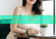 海角社区养老保险平台：智能管理，轻松保障，优质服务一站式解决方案