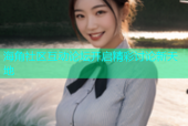 海角社区互动论坛开启精彩讨论新天地