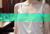 海角社区刷钻石攻略：快速赚取钻石的秘诀和技巧