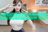 海角社区办事处电话：快速服务咨询平台，随时随地解决您的问题