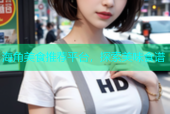 海角美食推荐平台，探索美味食谱