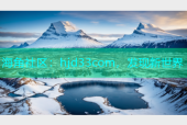 海角社区：hjd33com，发现新世界
