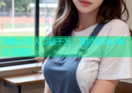 海角社区人口超千万，实时互动分享生活精彩