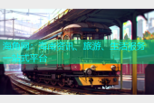 海角网：海南资讯、旅游、生活服务一站式平台