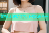 海角社区删除指南：轻松管理帖子